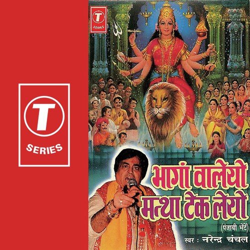 Bhangan Waleyo Matha Tek Leyo Narendra Chanchal MP3 Download